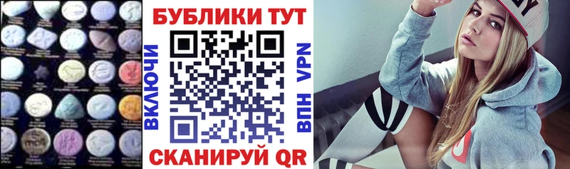 Экстази таблы  Пионерский 
