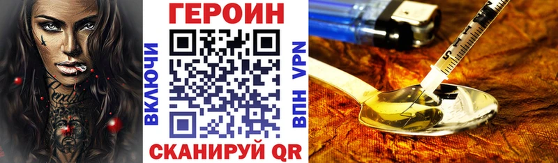 как найти закладки  Пионерский  кракен tor  Героин белый 