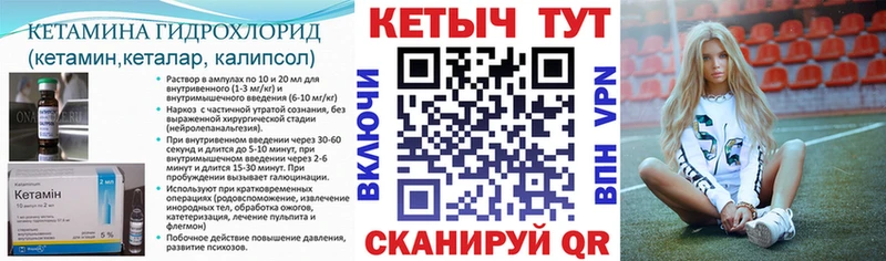 Кетамин ketamine  где купить наркотик  mega ссылки  Пионерский 
