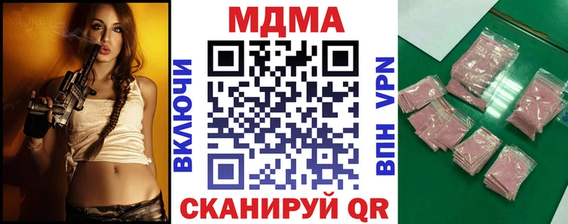 площадка наркотические препараты  Пионерский  МДМА crystal 