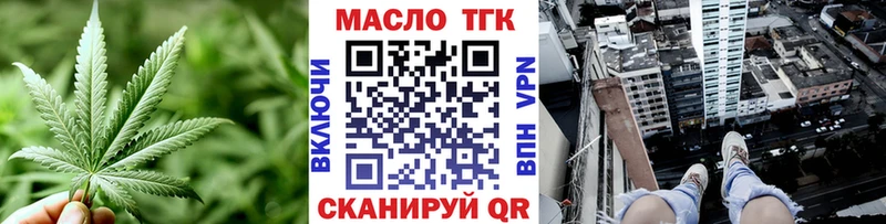 наркотики  Пионерский  ТГК вейп 